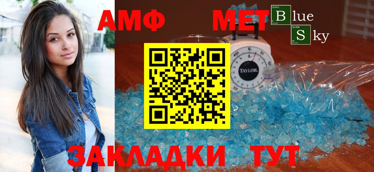 Партизанск  АМФ 98%  АМФЕТАМИН  Вход с VPN 