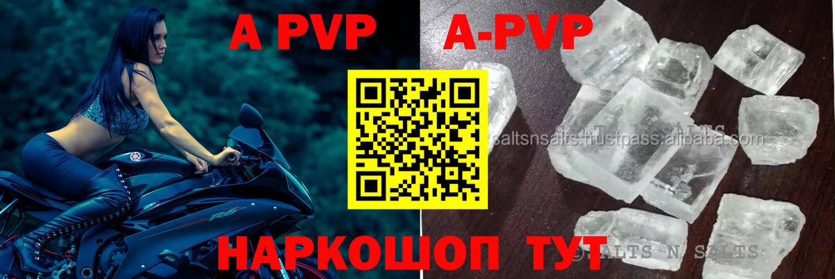 Alfa_PVP СК КРИС  Вход с VPN  А ПВП  Партизанск  A PVP Соль  Альфа ПВП СК КРИС 
