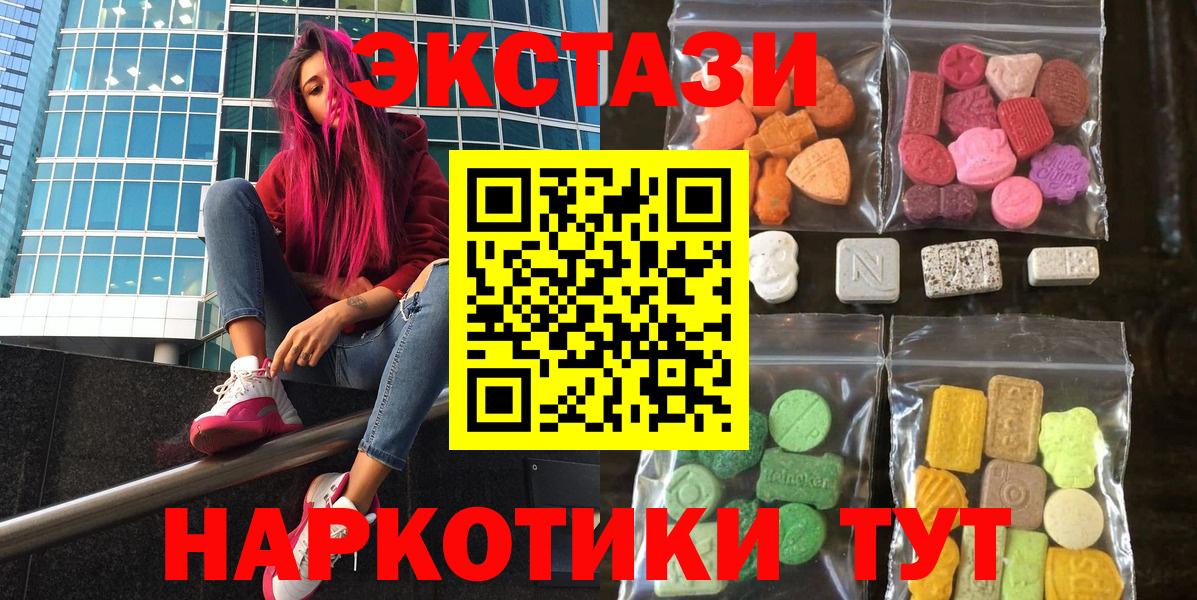 Экстази DUBAI  ЭКСТАЗИ XTC  Партизанск  Ecstasy  Вход с VPN 