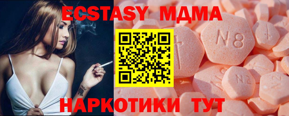 Экстази диски Партизанск
