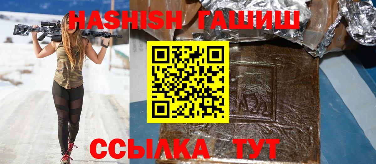 Партизанск  ГАШИШ hashish  Вход с VPN  ГАШ Cannabis 
