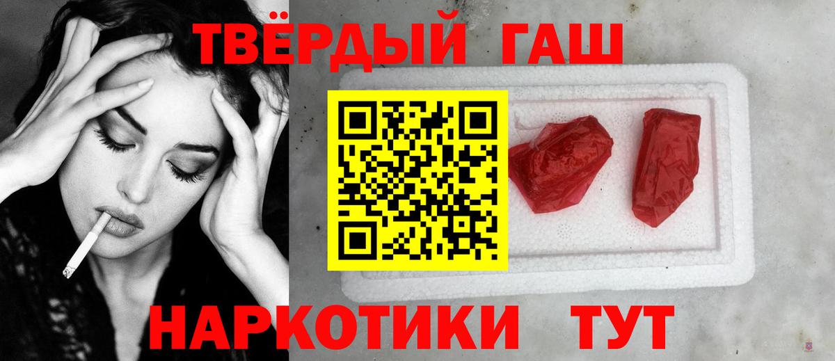 Гашиш 40% ТГК Партизанск