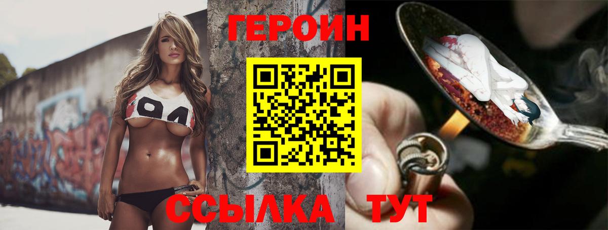 ГЕРОИН Афган  Героин  Партизанск  Вход с VPN 