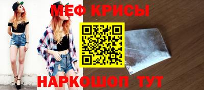 меф Первоуральск