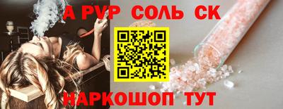 альфа пвп VHQ Пенза