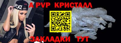 альфа пвп VHQ Пенза