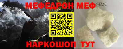меф Первоуральск