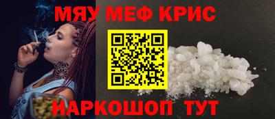 меф Первоуральск