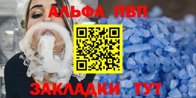 альфа пвп VHQ Пенза