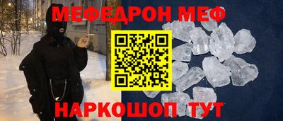 меф Первоуральск
