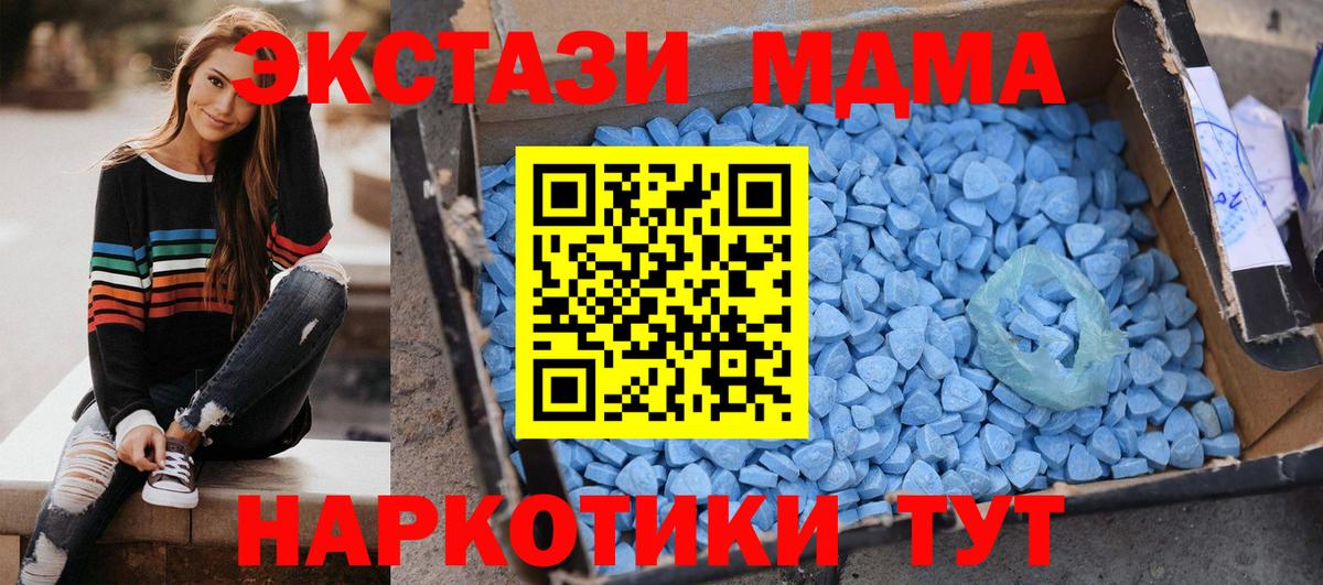МДМА Molly Партизанск