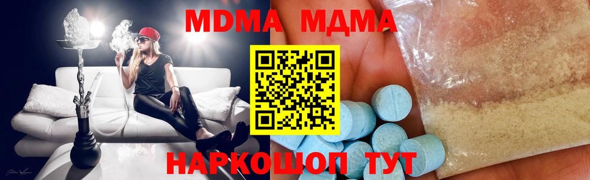 МДМА  Вход с VPN  Партизанск  МДМА crystal 