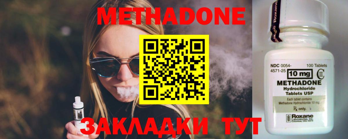 Метадон мёд  Метадон мёд  Вход с VPN  Партизанск 
