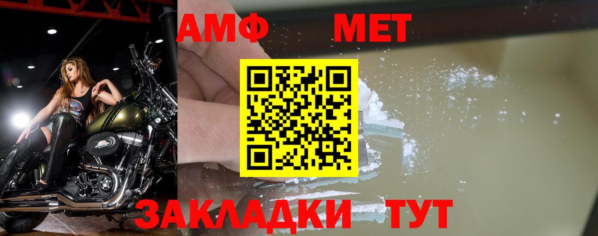 Метамфетамин мет Партизанск