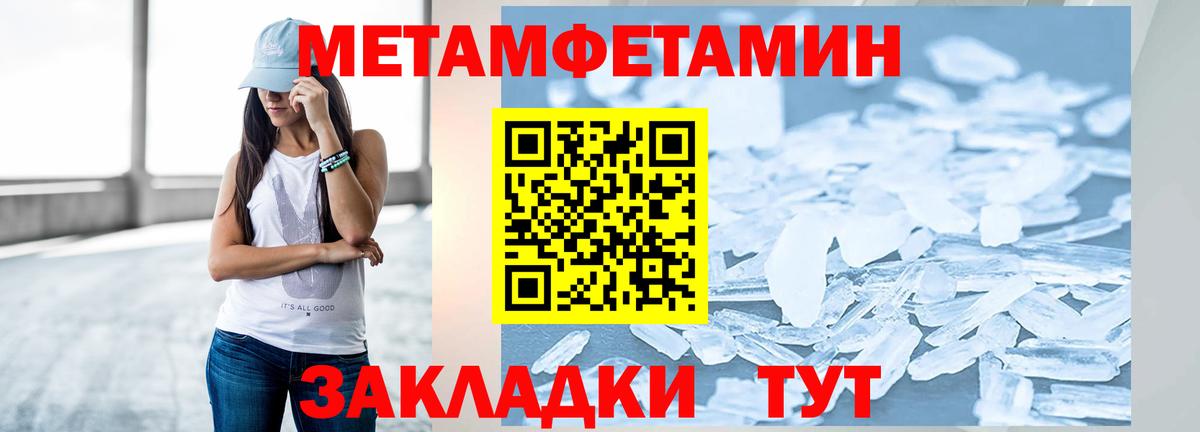 Партизанск  Первитин кристалл  Вход с VPN 