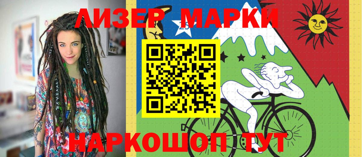 Наркотические марки  Вход с VPN  Партизанск  Марки N-bome 1,8мг 