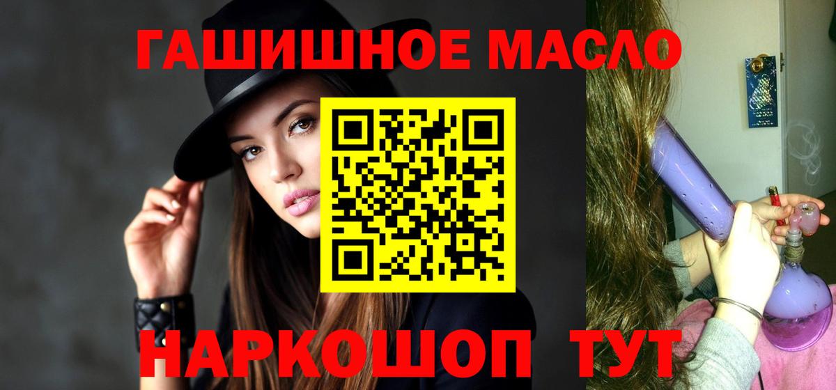 Партизанск  Дистиллят ТГК THC oil  Вход с VPN  Дистиллят ТГК THC oil 